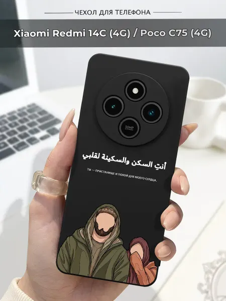 SLP Case Чехол на Xiaomi Redmi 14C POCO C75 Ислам