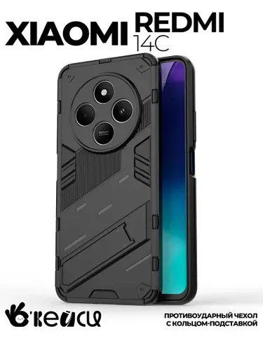 Чехол на Xiaomi Redmi 14C/Poco C75 с подставкой и магнитом