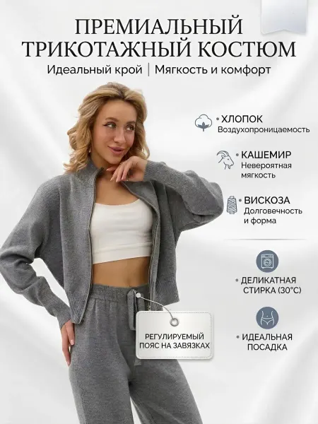 NILO Спортивный костюм