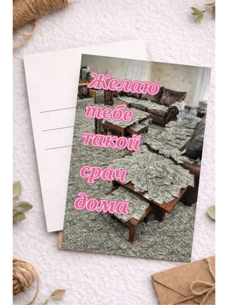 Открытка « Желаю тебе»