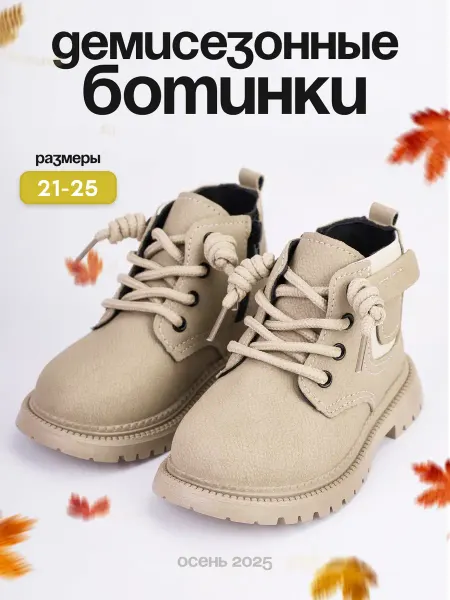 S-shoes Ботинки детские демисезонные