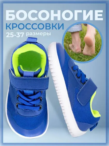 Tunnix Кроссовки босоногие детские