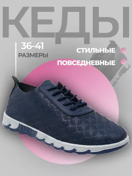 AILENA Кеды женские демисезонные
