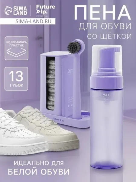 Комплект ухода за обувью профессиональный набор