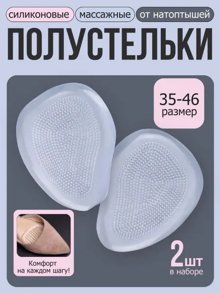 PUMGIL Полустельки в туфли