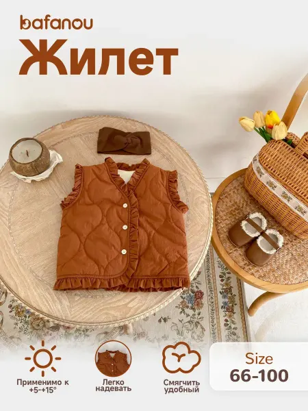 Bafanou Жилет для малышей 0-3 лет полиэстер