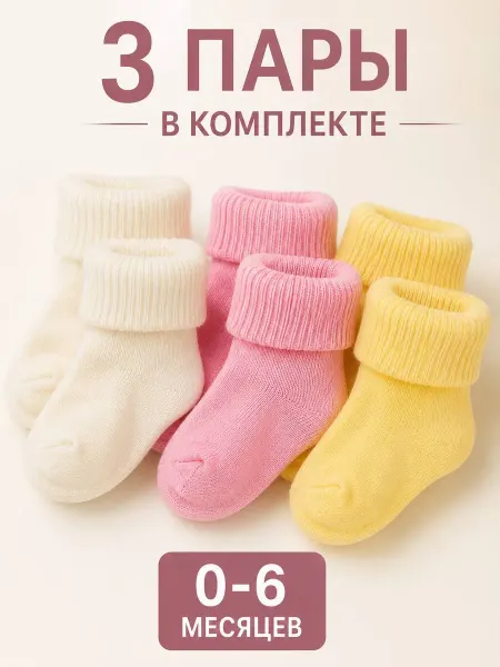 Sullun socks/Носки для новорожденных/ 0-6 мес Летние тонкие носки для новорожденных
