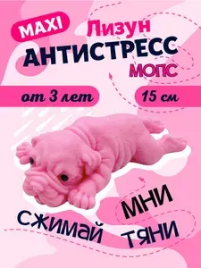 Детская игрушка антистресс мопс 15 см / Сквиш собака тянучка розовая