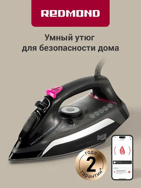 Умный утюг для одежды с вертикальным отпариванием REDMOND RI-C254S, контроль со смартфона, 2500 Вт, керамическая подошва