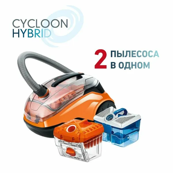 Пылесос для сухой уборки 2в1 Thomas Cycloon Hybrid Family&Pets. Контейнер+ аквафильтр. Турбощетка