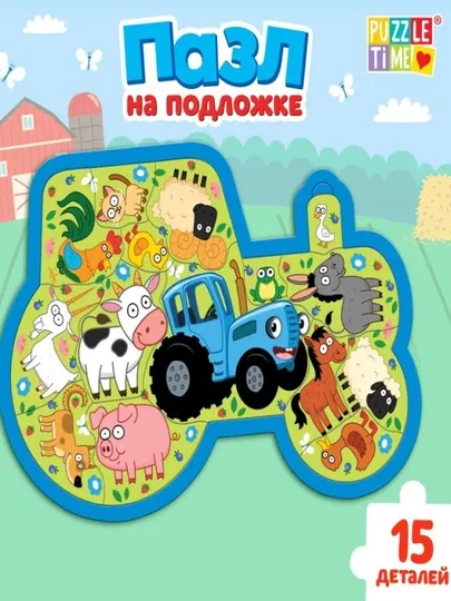 Пазл на подложке "Зверята на ферме" и "Синий трактор", 15 деталей