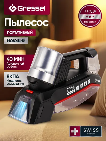 Пылесос Gressel GVC-4001, для сухой и влажной уборки, 60 Вт, аккумулятор