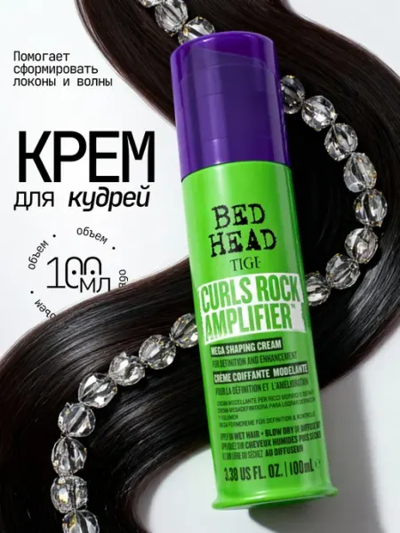 TIGI Bed Head Curls Rock Amplifier Дефинирующий крем для вьющихся волос, 100 мл