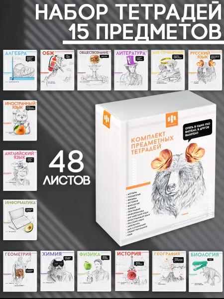 Феникс+ Комплект из 15 предметных тетрадей