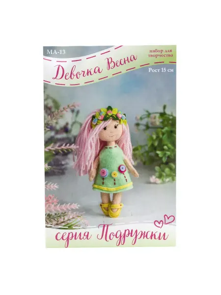 Перловка Набор для шитья игрушки Девочка-Весна 15 см
