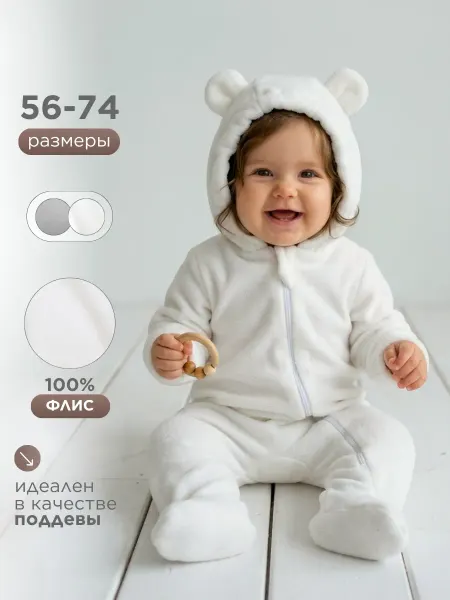 Hello, Bunny Комбинезон флисовый для малышей