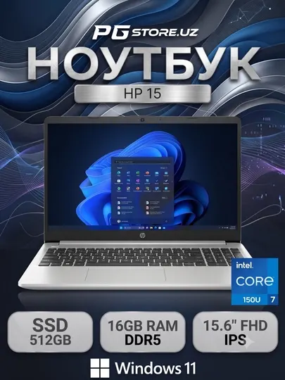 Ноутбук HP Laptop 15 Intel® Core™ 7 150U RAM 16 GB SSD 512 GB 15.6″ Full HD LED Display