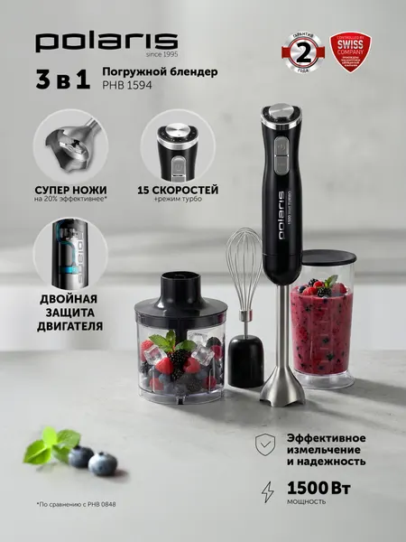Блендер Polaris PHB 1594, 15 скоростей, защита двигателя, черный