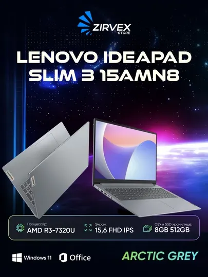 Ноутбук LENOVO IDEAPAD SLIM 3 15AMN8 AMD R3-7320U 8GB 512GB 15,6 FHD IPS ARCTIC GREY