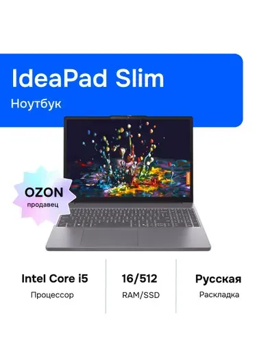 Lenovo IdeaPad Slim 3 15IRH10 Ноутбук 15.30", Intel Core i5-13420H, RAM 16 ГБ, SSD 512 ГБ, Без системы, (83K100D6UE), серый, Русская раскладка