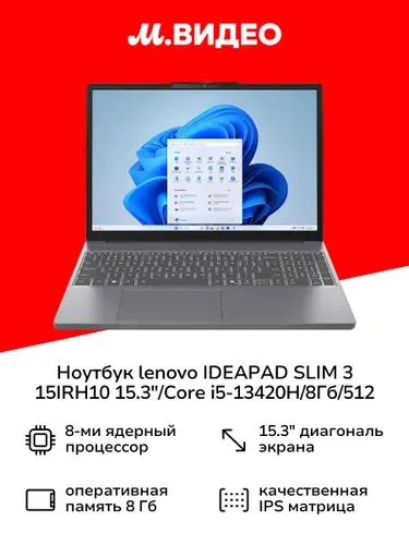 Lenovo IdeaPad Slim 3 15IRH10 Intel Core i5-13420H/ DDR5 8GB/ SSD 512GB/ 15.6" WXUGA IPS