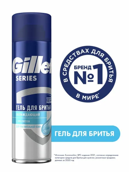 Гель для бритья Gillette Series Sensitive Cool, 200 мл