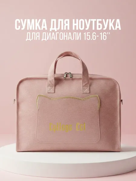 Yinren Сумка для ноутбука женская, 15.6 - 16 - 17.3 дюймов, розовая