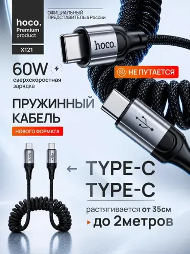 Кабель Type C Type C провод для айфона Шнур для iPhone 15,16,17, Android провод быстрая зарядка тайп си для телефона
