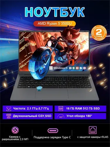 Ninkear A15 Air для дома, офиса работы и учебы, с Office Игровой ноутбук 15.6", AMD Ryzen 5 3500U, RAM 16 ГБ, SSD 512 ГБ, AMD Radeon Vega 8, Windows Pro, (Двухканальная память SSD, 2 МП Камера), серый, Русская раскладка