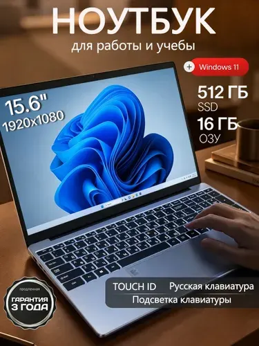 Для работы и учебы Ноутбук 15.6", AMD Ryzen 5 2500U, RAM 16 ГБ, SSD 512 ГБ, AMD Radeon Vega 8, Windows Pro, хром, Русская раскладка