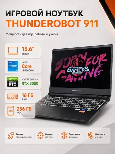 Thunderobot 911 Ноутбук 15.6", Intel Core i5-11400H, RAM 16 ГБ, SSD 256 ГБ, NVIDIA GeForce RTX 3050 для ноутбуков (4 Гб), Windows Pro, серый, Русская раскладка