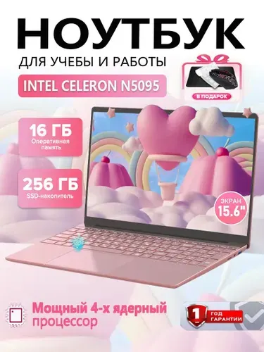 Игровой ноутбук 15.6", Intel Celeron N5095, RAM 16 ГБ, SSD 256 ГБ, Intel UHD Graphics, Windows Pro, (A9F), розовый, Русская раскладка