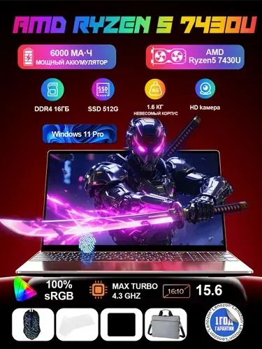 Lenozon Аккумулятор 6000 мАч Игровой ноутбук 15.6", AMD Ryzen 5 7430U, RAM 16 ГБ, SSD 512 ГБ, AMD Radeon, Windows Pro, серебристый, Русская раскладка