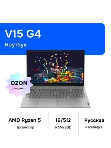 Lenovo V15 G4 AMN Ноутбук 15.60", AMD Ryzen 5 7520U, RAM 16 ГБ, SSD 512 ГБ, AMD Radeon 610M, Без системы, (83CQA01BIN), серый, Русская раскладка