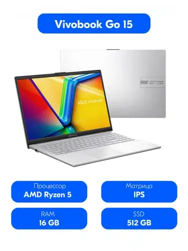 ASUS Vivobook Go 15 E1504FA Ноутбук 15.60", AMD Ryzen 5 7520U, RAM 16 ГБ, SSD 512 ГБ, AMD Radeon Graphics, Без системы, (90NB0ZR1-M01EC0), серебристый, Русская раскладка