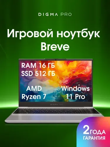 HP Ноутбук 15.6", AMD Ryzen 7 7730U, RAM 16 ГБ, SSD 512 ГБ, AMD Radeon, Без системы, (C84ZVUA), серый, Русская раскладка