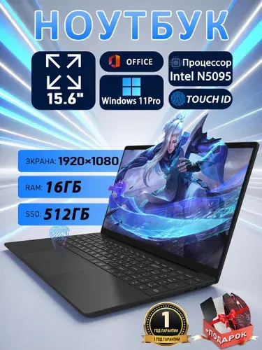 A1Pro Ноутбук 15.6", Intel Celeron N5095, RAM 16 ГБ, SSD 512 ГБ, Intel UHD Graphics, Windows Pro, (A1Pro), светло-розовый, Русская раскладка