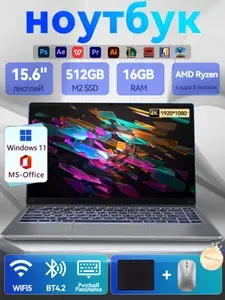 AMDR5 Ноутбук 15.6", RAM 16 ГБ 512 ГБ, AMD Radeon, Windows Pro, (R5), серебристый, Русская раскладка