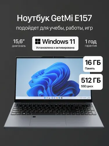 FLASHBOOK Ноутбук 15.6", Intel Celeron N5095, RAM 16 ГБ, SSD 512 ГБ, Intel UHD Graphics, Windows Pro, серый, черно-серый, Русская раскладка