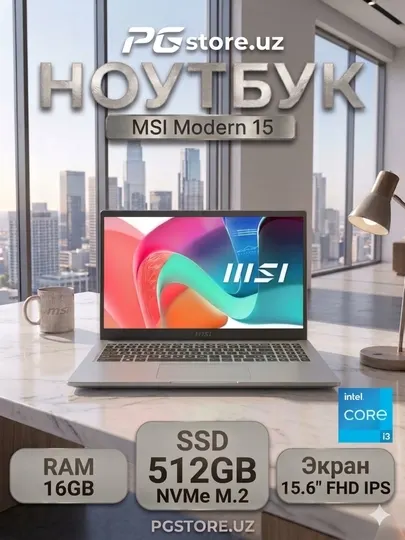 Ноутбук MSI Modern 15 Intel® Core™ i3-1315U RAM 16 GB SSD 512 GB 15.6″ Full HD IPS