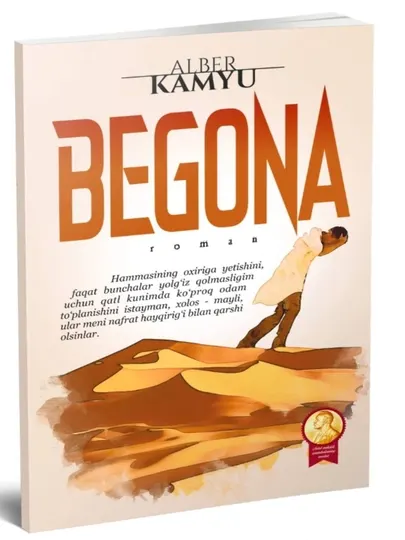Бегона - Альберт Камю / Роман