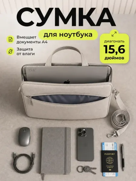 AIRONTOR Сумка для ноутбука 15.6 - 16 дюймов противоударная