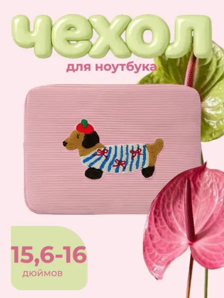 AntiDot Чехол для ноутбука и планшета 15,6 - 16"