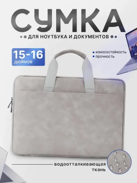 Ti-Store Сумка для ноутбука 16, 15.6, 15 дюймов