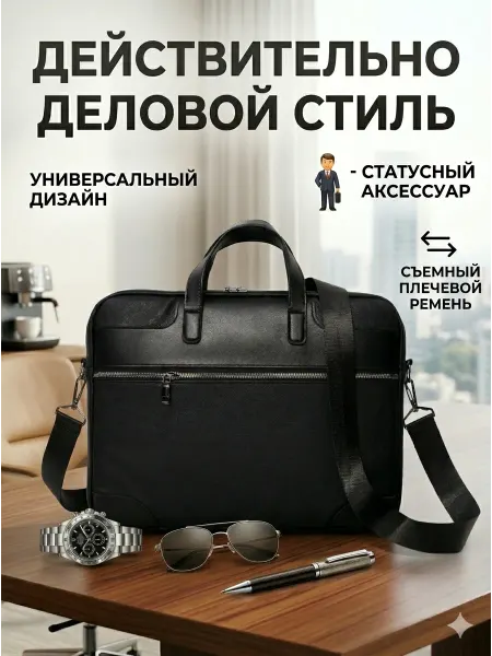 Timstar Сумка для ноутбука размеры 15,6. 16 и документов А4