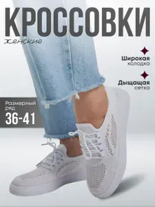 Кроссовки ,слипоны, мокасины, кеды
