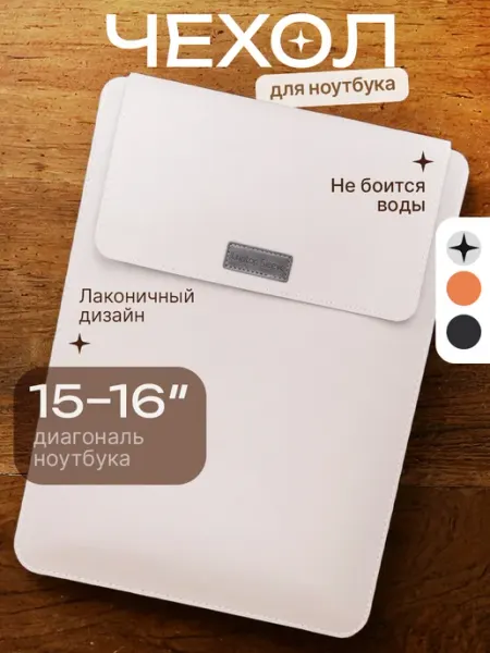 Idealim Чехол для ноутбука макбука macbook pro air 15 16