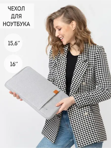 GENBAG Чехол для ноутбука до 15 и 16 дюймов