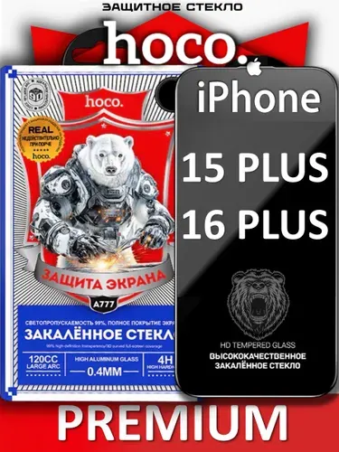 Защитное стекло для iPhone 15 Plus/16 Plus HOCO, усиленное, противоударное стекло на Айфон