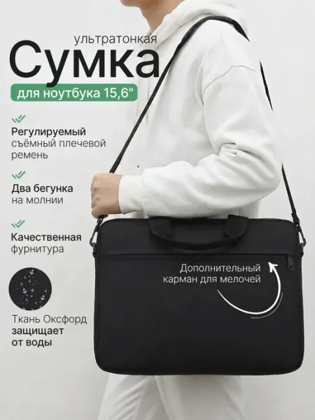 Idealim Сумка для MacBook и ноутбука 15 16